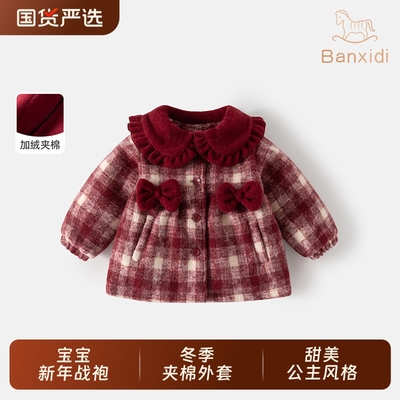 班喜迪女童夹棉外套冬装拜年服