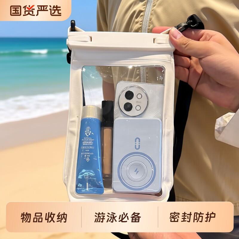 大容量手机防水袋大尺寸斜挎游泳漂流收纳充电宝化妆品密封包溯溪图片