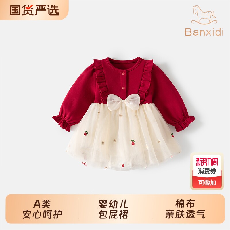 班喜迪婴儿衣服春装婴幼儿连体衣宝宝包屁衣公主包屁裙过年拜年服