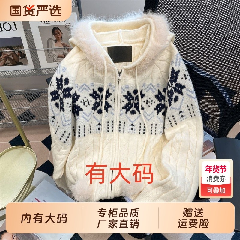 美式慵懒高级感毛领连帽毛衣男女秋冬大码内搭费尔岛针织开衫外套,女装/女士精品,大码内搭,淘宝优惠券,粉丝福利购,淘宝优惠卷