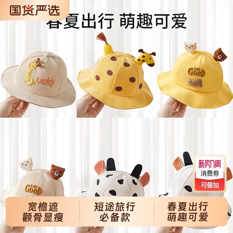 婴儿春秋鸭舌帽薄款宝宝可爱纯棉渔夫帽儿童防晒遮阳婴儿超萌帽子