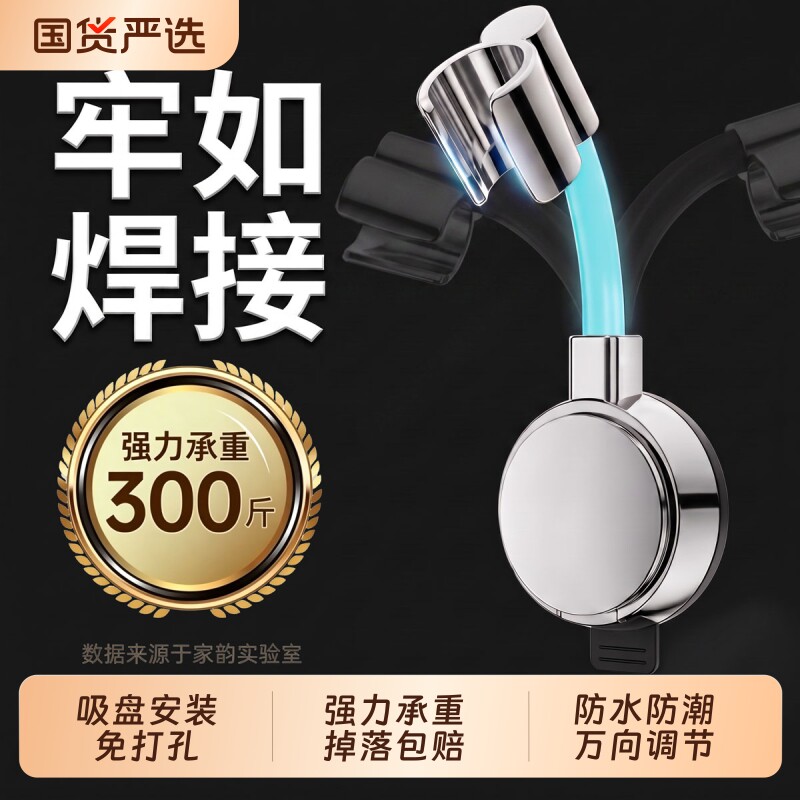 吸盘花洒支架免打孔万向淋浴喷头浴室固定神器可调节底座配件强力