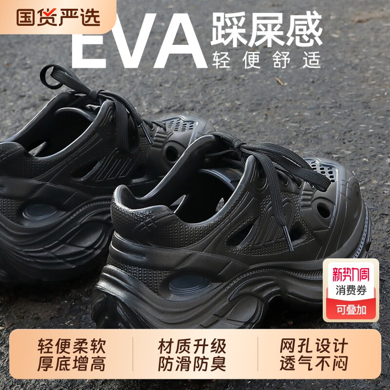 洞洞鞋男士夏季2026新款透气防滑防臭登山溯溪运动凉拖鞋外穿黑色