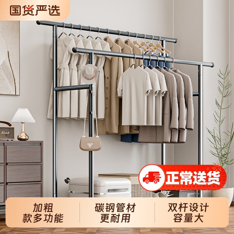 加粗款双杆移动衣帽架晾衣架落地室内挂衣架家用衣服卧室钢管阳台