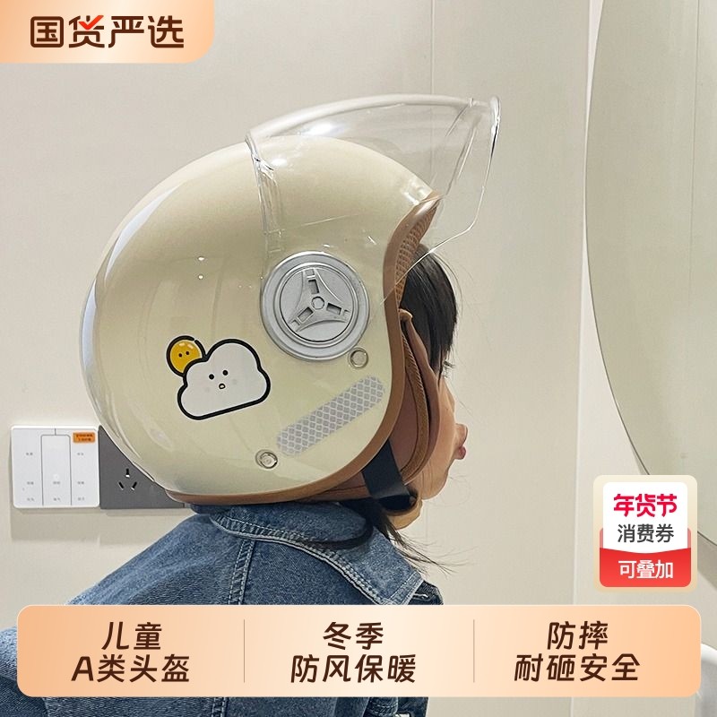 儿童头盔摩托车电动车秋冬季保暖男女孩宝宝3C认证亲子安全帽四季