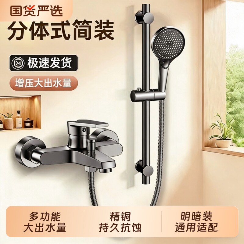全铜花洒套装家用淋浴简易混水阀水龙头一体浴室浴缸冷热沐浴洗澡