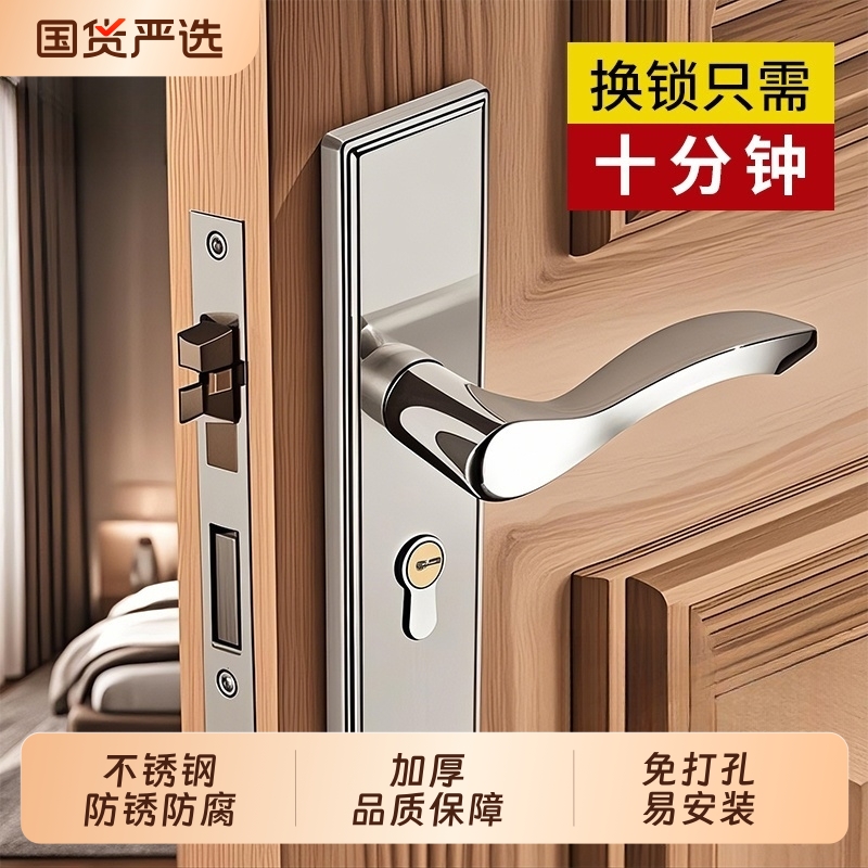 卧室门锁家用通用型房门锁室内房间木门不锈钢极简静音门把手手柄