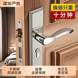 臥室門鎖家用通用型房門鎖室內(nèi)房間木門不銹鋼極簡(jiǎn)靜音門把手手柄