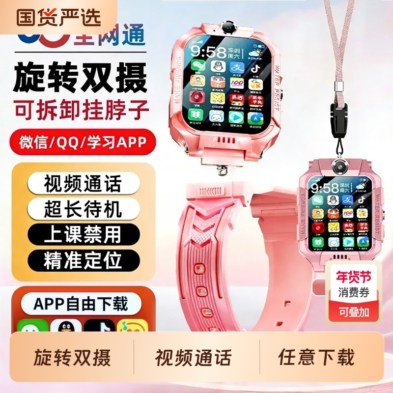 【官方正品】新款适用华为手机儿童电话手表智能定位可插卡5G全网通大屏旋转双摄男女孩无游戏学霸天才专用
