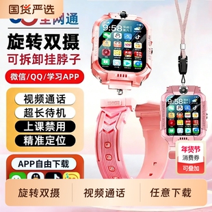 【官方正品】新款适用华为手机儿童电话手表智能定位可插卡5G全网通大屏旋转双摄男女孩无游戏学霸天才专用