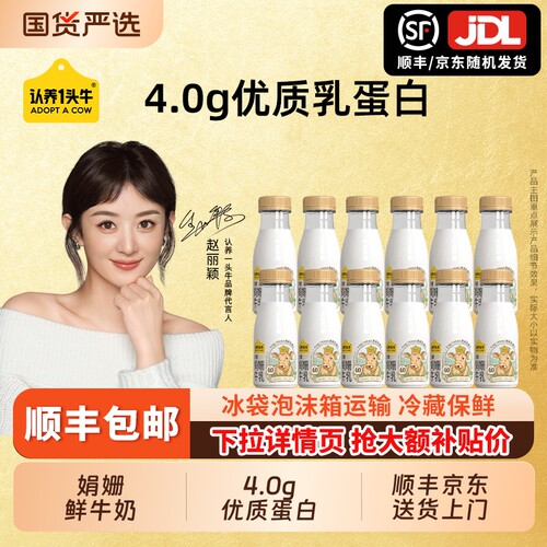 认养一头牛娟姗牛奶200ml*12瓶生牛乳学生儿童早餐奶低温新鲜咖啡