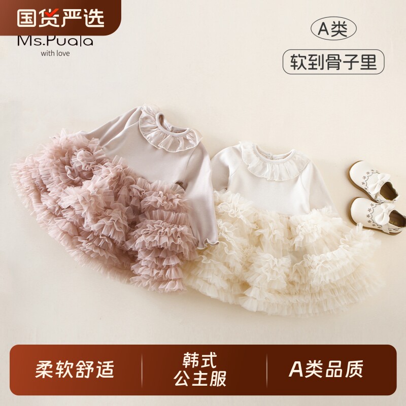 Ms.Puala女童宝宝连衣裙秋冬韩系童装婴幼童公主裙百搭蛋糕蓬蓬裙
