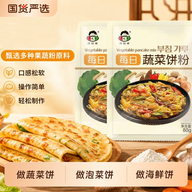 小伙子每日蔬菜饼粉煎饼粉韩式海鲜饼韩国泡菜饼土豆饼专用煎饼粉