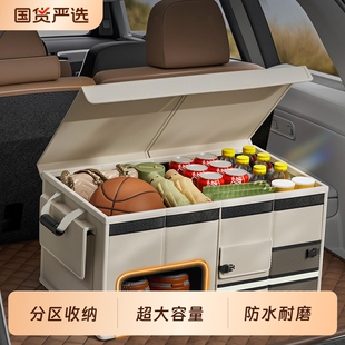 汽车后备箱收纳箱车载储物箱收纳盒尾箱整理车内收纳神器装 饰用品