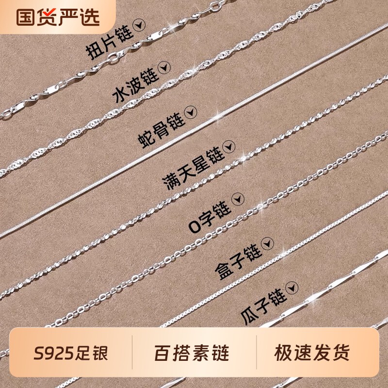 S925足银项链女素链锁骨链颈链裸链条链子可穿配饰送银色钛钢戒指