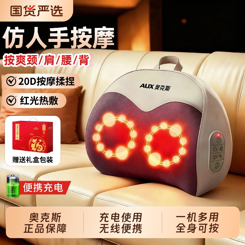 奥克斯颈椎按摩器颈部腰部背部多功能电动仪肩颈揉捏家用枕头热敷