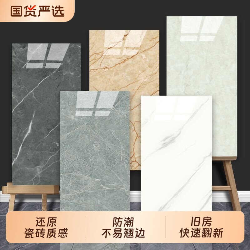 仿砖自粘防水防潮卫生间墙贴