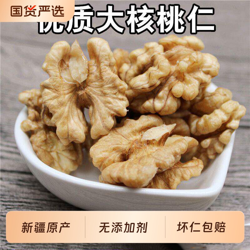 原味核桃仁熟500g2025年新货烘焙孕妇薄皮核桃新鲜核桃肉零食去皮