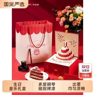 毕加索生日音乐礼盒钢笔