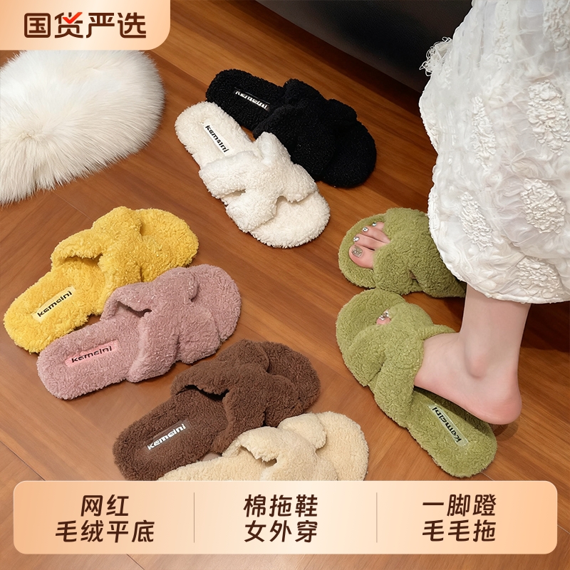 网红毛绒平底一字棉拖鞋女外穿2025秋冬新款软底舒适一脚蹬毛毛拖