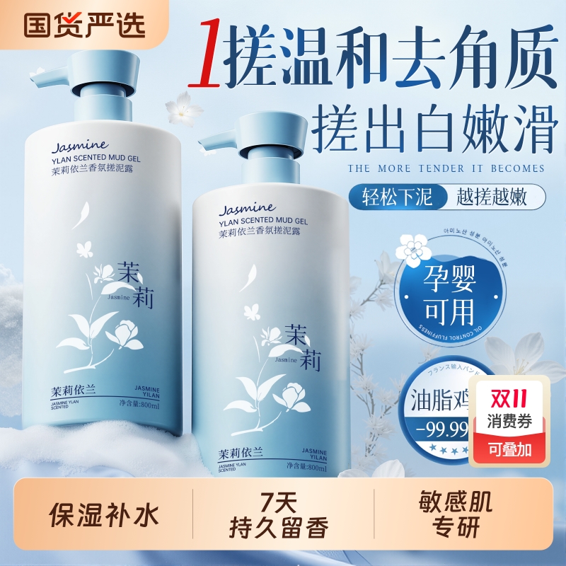 全网热销100W+】茉莉搓泥宝第一