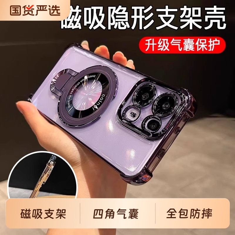 OPPOreno14硅胶简约全包磁吸支架