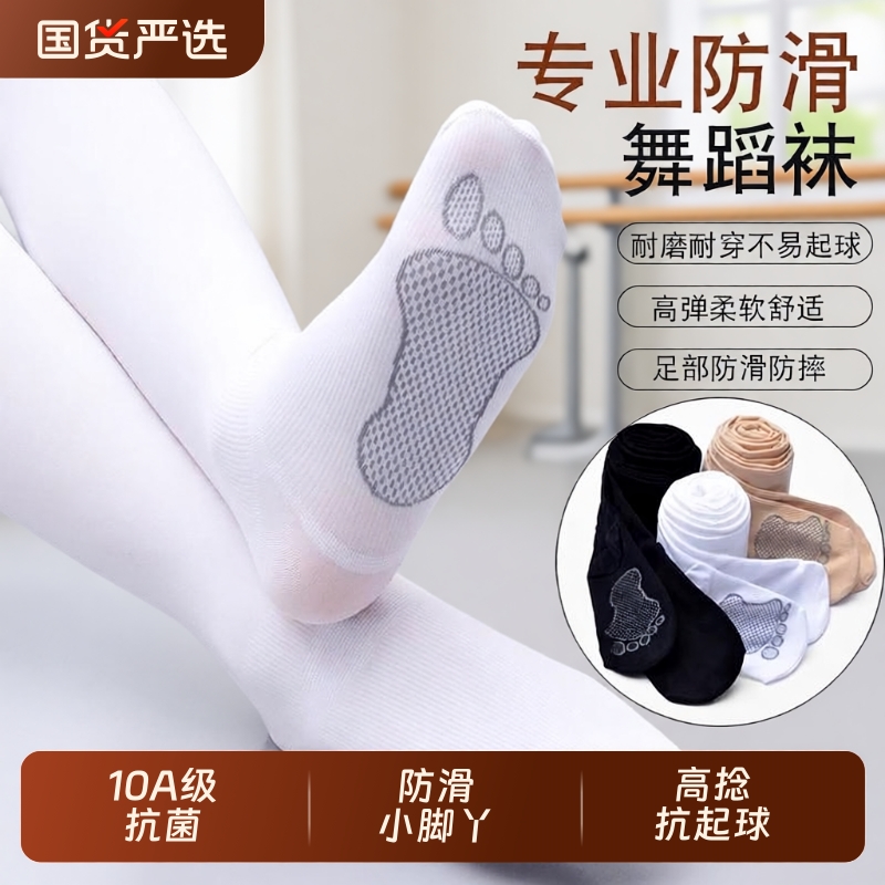 女童舞蹈袜练功专用连裤袜白色打底裤跳舞袜儿童加绒丝袜春秋薄款