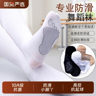 女童舞蹈袜练功专用连裤袜白色打底裤跳舞袜儿童加绒丝袜春秋薄款