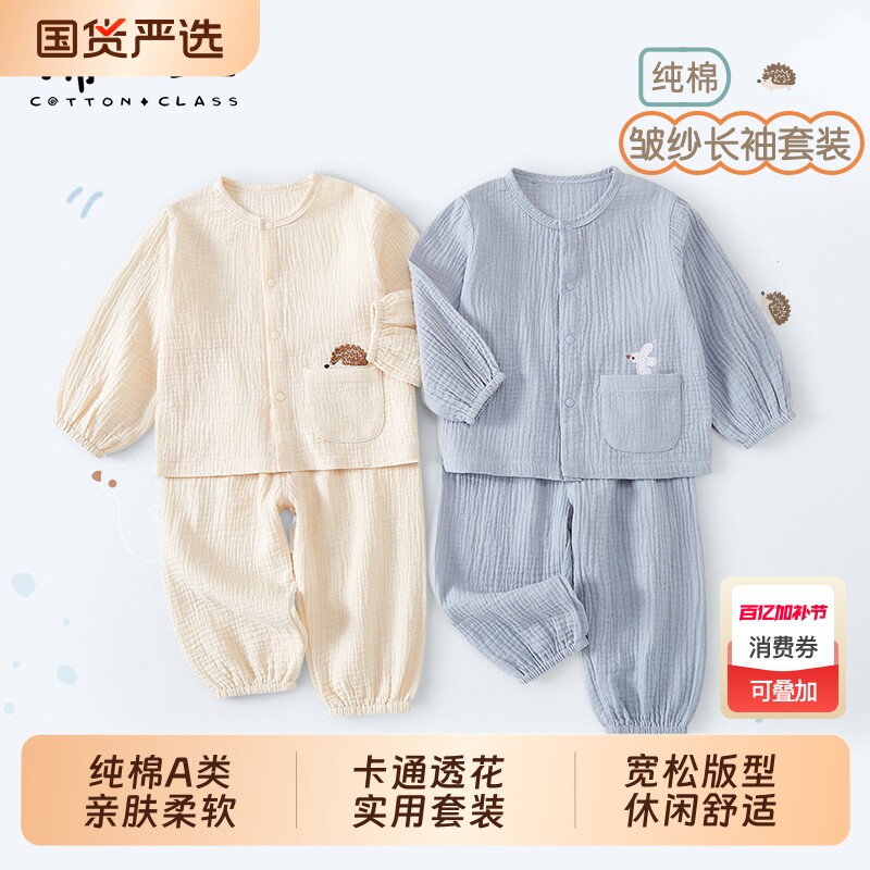 男童纱布睡衣春季纯棉a类宝宝家居服夏季薄款婴儿空调服儿童分体