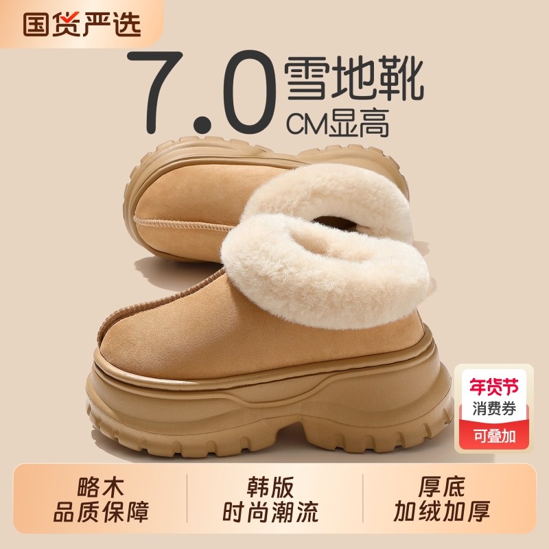 韩版雪地靴女款冬季高帮厚底毛绒绒包跟外穿2025新款保暖加绒棉鞋,女鞋,时尚雪地靴,淘宝优惠券,粉丝福利购,淘宝优惠卷