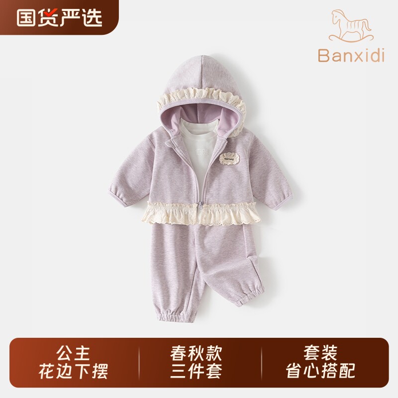 班喜迪女童套装春装新款儿童上衣裤子宝宝开衫卫衣春季小童装时尚