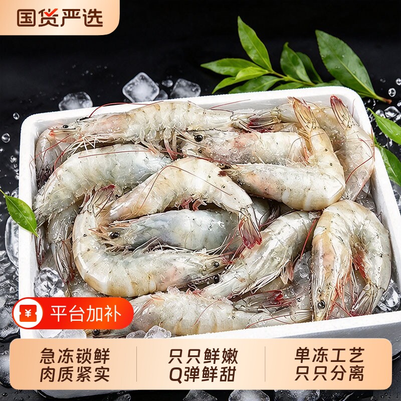 鲜活速冻白虾盐冻大虾海虾鲜活冷冻大虾对虾青虾海鲜水产新鲜速冻
