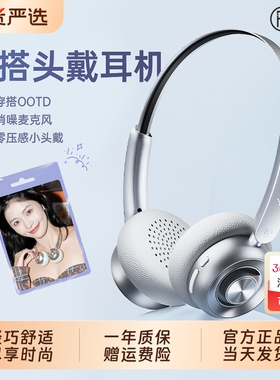 iKF R1 Pop穿搭头戴式耳机蓝牙无线降噪小头合拍搭子女2026年新款