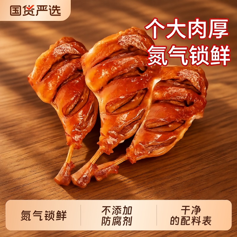 小石头卤味鸭腿|回头客超2000人