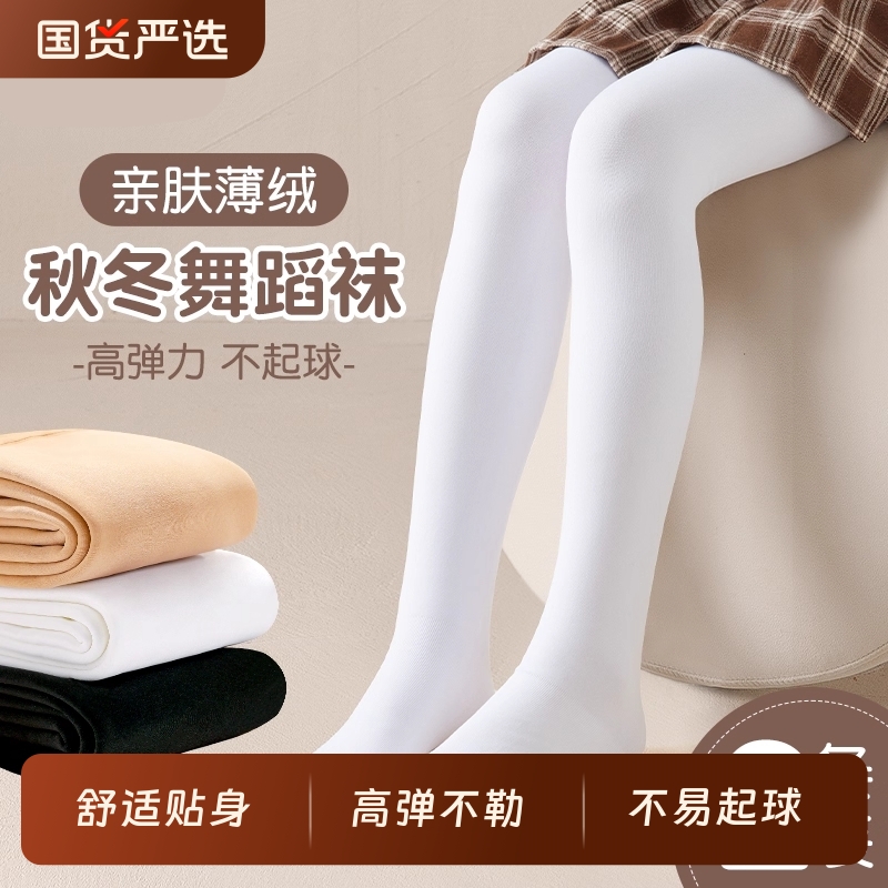女童舞蹈袜春秋冬季连裤袜