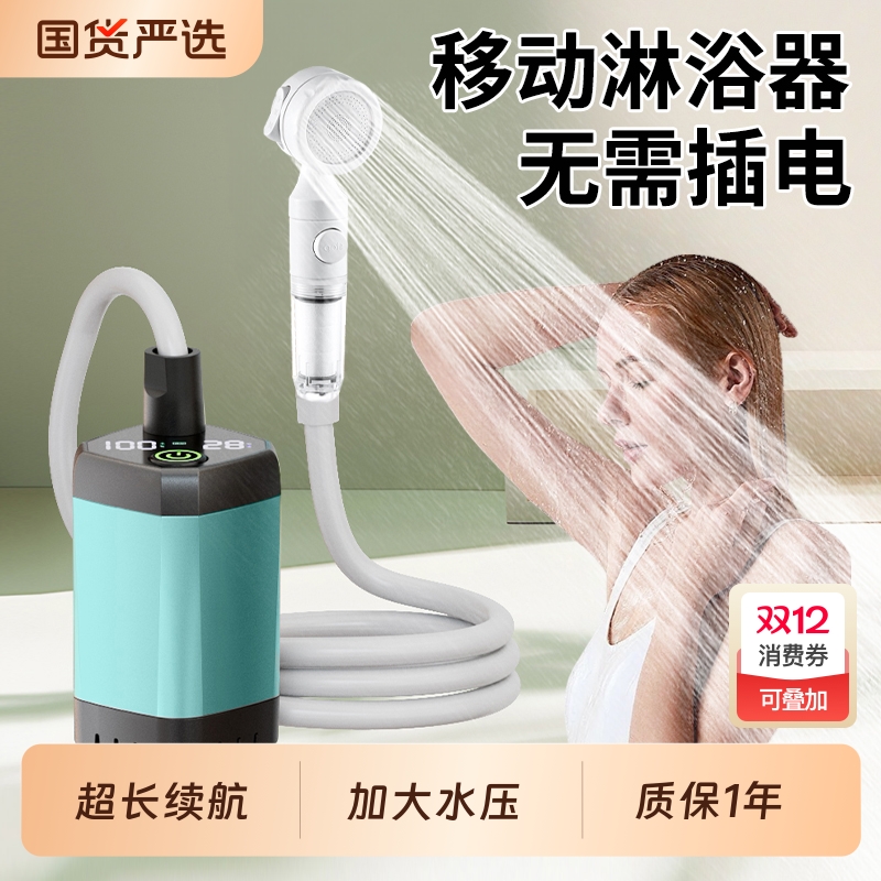 户外洗澡神器无线洗澡器电动自吸宿舍简易移动便携式花洒淋浴器