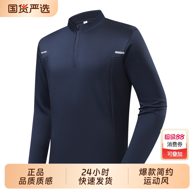 2025新款爆款运动男款t恤长袖半拉链立领透气户外跑步健身打底衫