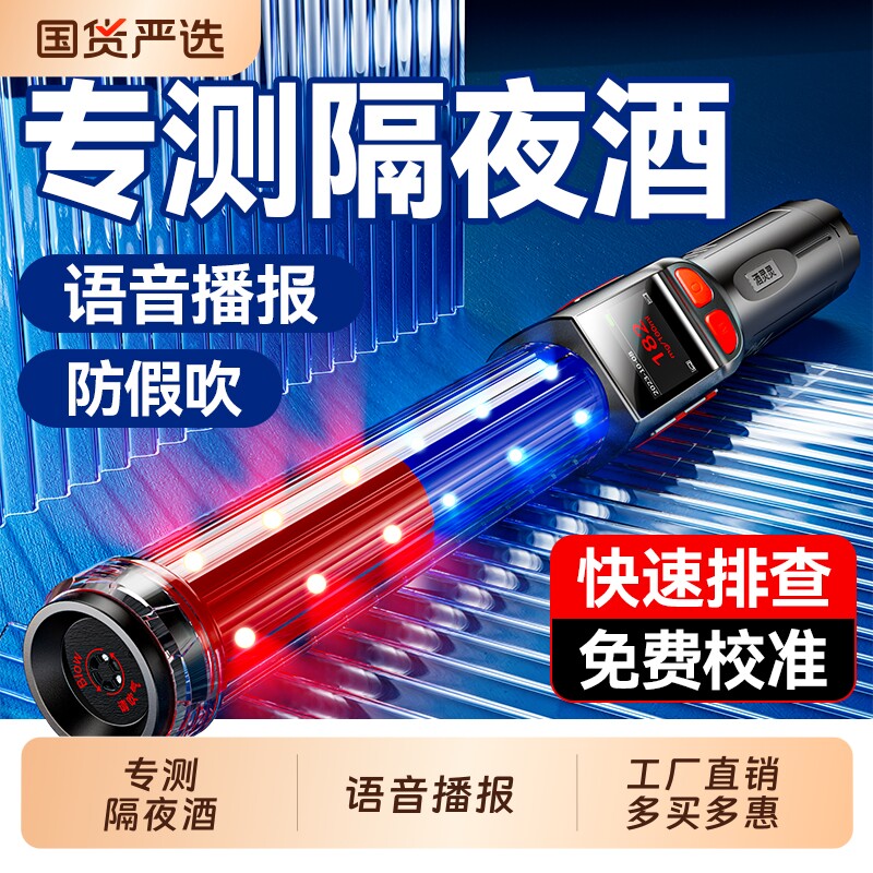 酒精测试仪吹气式查酒驾交通专用测酒仪器检测仪测量仪吹气高精度