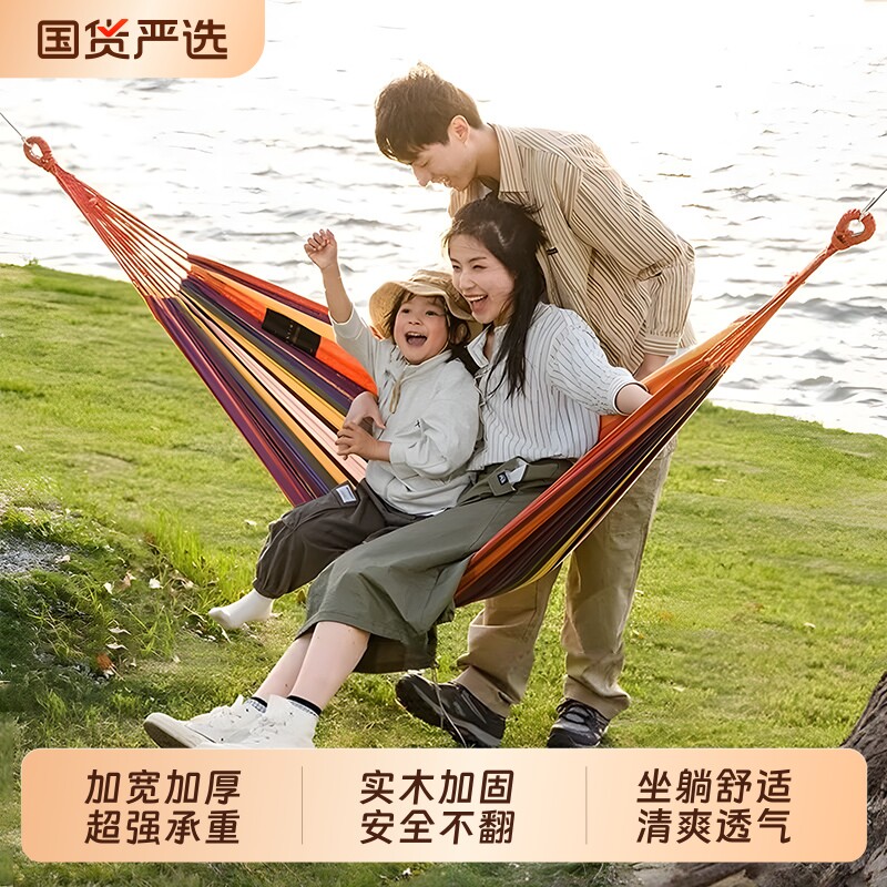 吊床户外秋千成人野外野餐沙滩室内防侧翻宿舍儿童吊椅吊篮可拆洗