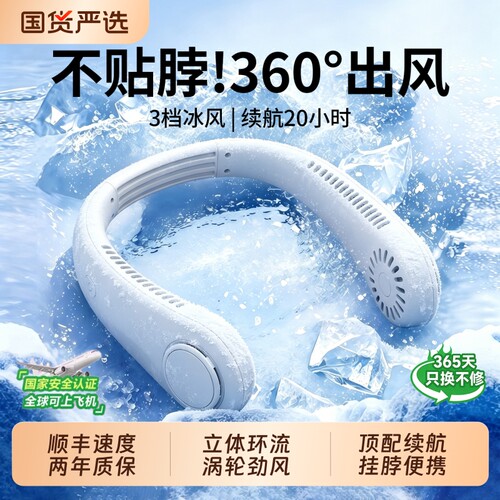 挂脖小风扇便携式迷你懒人随身
