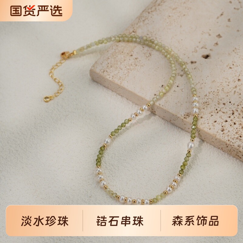 淡水珍珠串珠项链气质网红小清新绿色锆石森系锁骨链