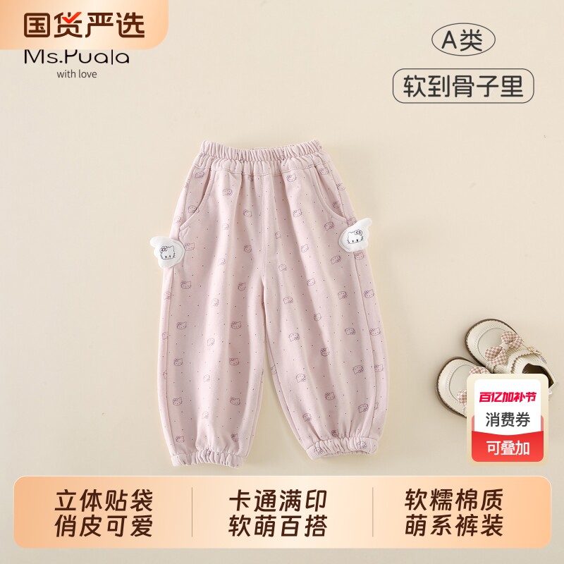 Ms.Puala女童休闲裤春款童装婴幼儿长裤女宝宝韩系灯笼裤母婴粉色