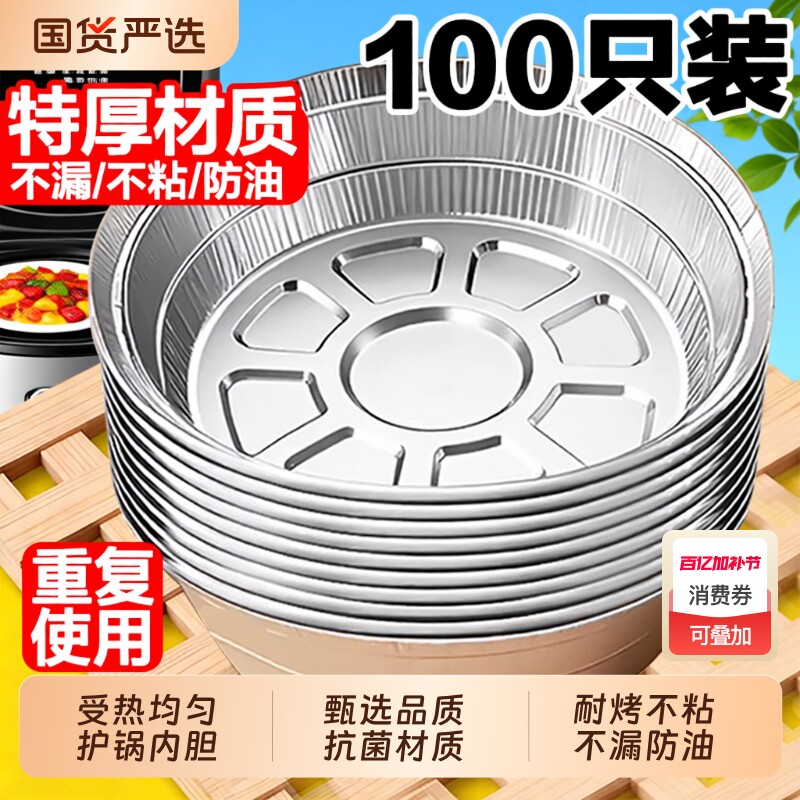 空气炸锅专用纸锡纸盘烧烤箱烘焙锡箔碗家用锡纸盒食品级食物纸碗
