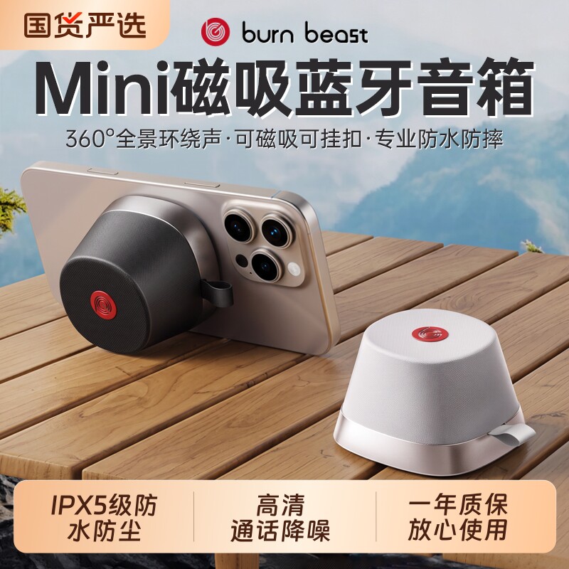 新款磁吸无线音响浴室洗澡家用防水便携式迷你小型蓝牙高音质音箱