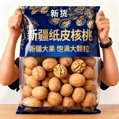 新疆阿克苏500g纸皮核桃壳薄如纸