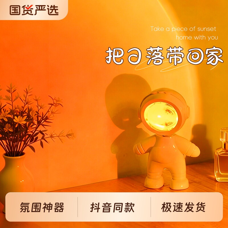 夕阳日落灯氛围感直播背景投影小夜灯卧室桌面摆件台灯客厅落日