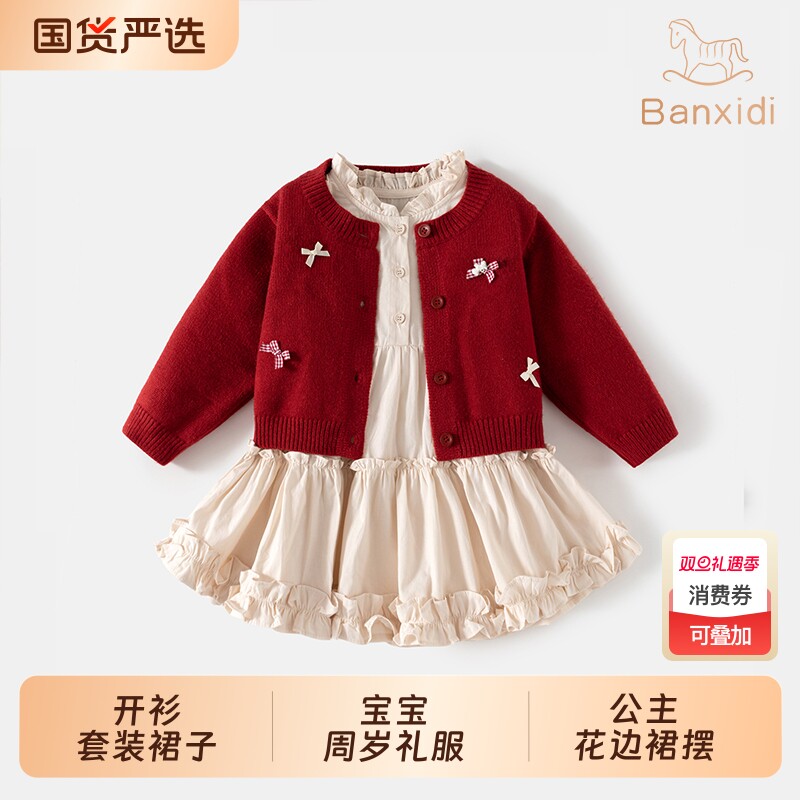 班喜迪女童连衣裙秋装新款儿童公主裙宝宝周岁礼服秋季套装裙生日