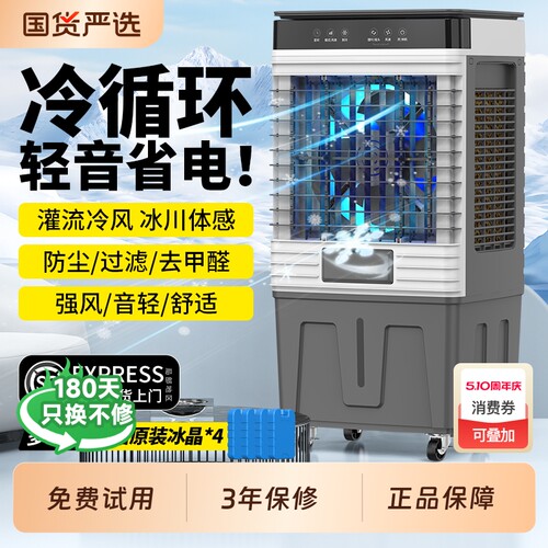 骆驼工业冷风机商用空调扇冷风扇