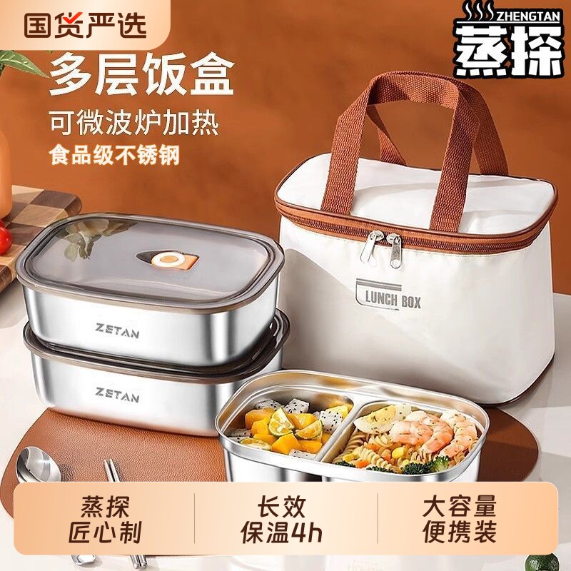 不锈钢饭盒分格加深上班族学生微波炉加热大容量便当盒保温带饭