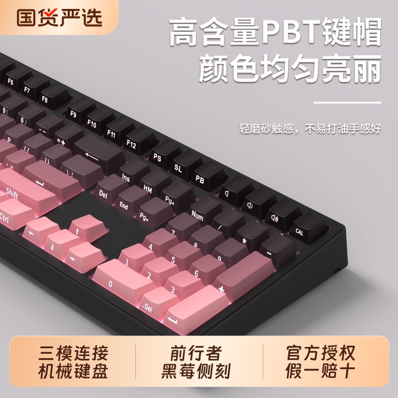 无线蓝牙游戏机械键盘87键青